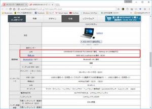 DMM mobileの動作確認端末一覧