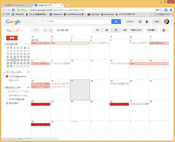 GoogleのGoogleカレンダー