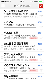 iPhone用のGmailアプリ