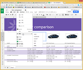 Google Appsの表計算機能です