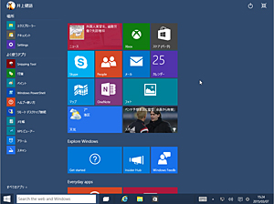 ［スタート］メニューを拡大して、Windows 8.1のように画面全体に表示にすることも可能です。