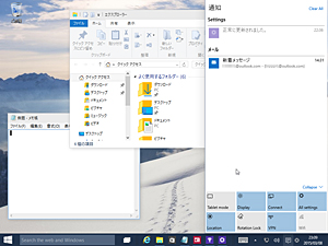 タスクトレイの［通知］ボタンをクリックし、［Tablet mode］をクリックするとタブレットモードになります。