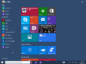 タブレットモードでは、［スタート］メニューも全画面になります。これ以外にも、さまざまなところがタッチ操作に適した表示に変化します。