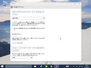 Windows 10では、自動的にアップデートされて、つねに最新の状態が維持されることになります。画面はWindows 10のWindows Updateの設定画面です。