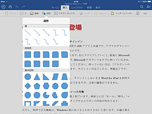 Windows 8.1。タッチに対応した「モダンUI」という新しい操作画面を搭載しています。Windows XPと同じデスクトップも利用できます。