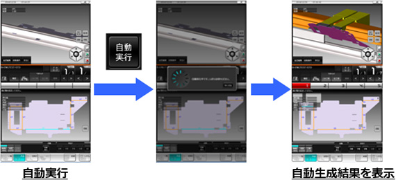 画像：AMNC 3i 曲げデータ自動作成機能のご紹介