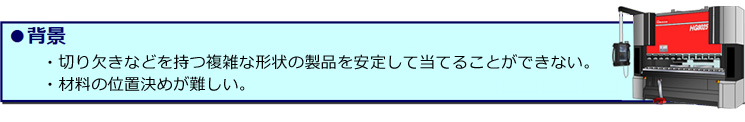 画像：新バックゲージシステムのご紹介 