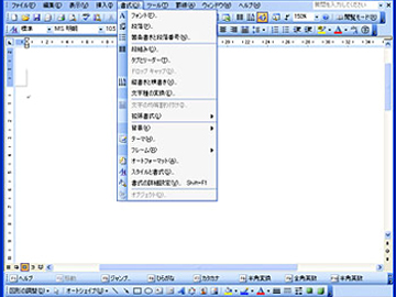 Office 2003。画面はWord 2003です。