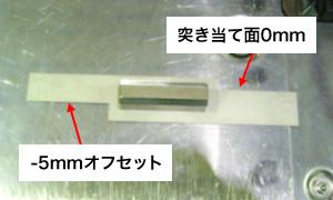 画像：αⅣによるフラットバー加工