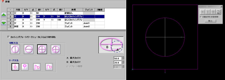 左：Dr.ABE_Blank 設定画面／右：AP100 設定画面　※Dr.ABE_Blank、AP100共に穴分割パターンを選択可能