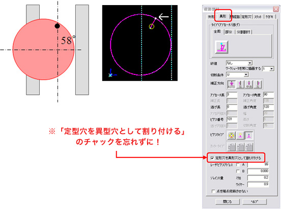 画像：大きな丸穴をカッティングプレート内に落とす