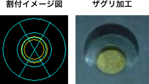 画像：ザグリ加工（パンチレーザ複合加工技術）のご紹介