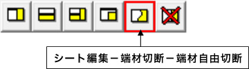 画像：切手カットによる端材処理